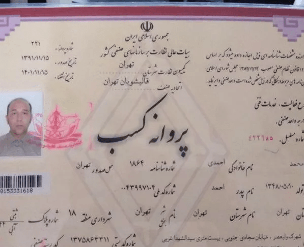قالیشویی بابامراد در شهرک ولیعصر تهران